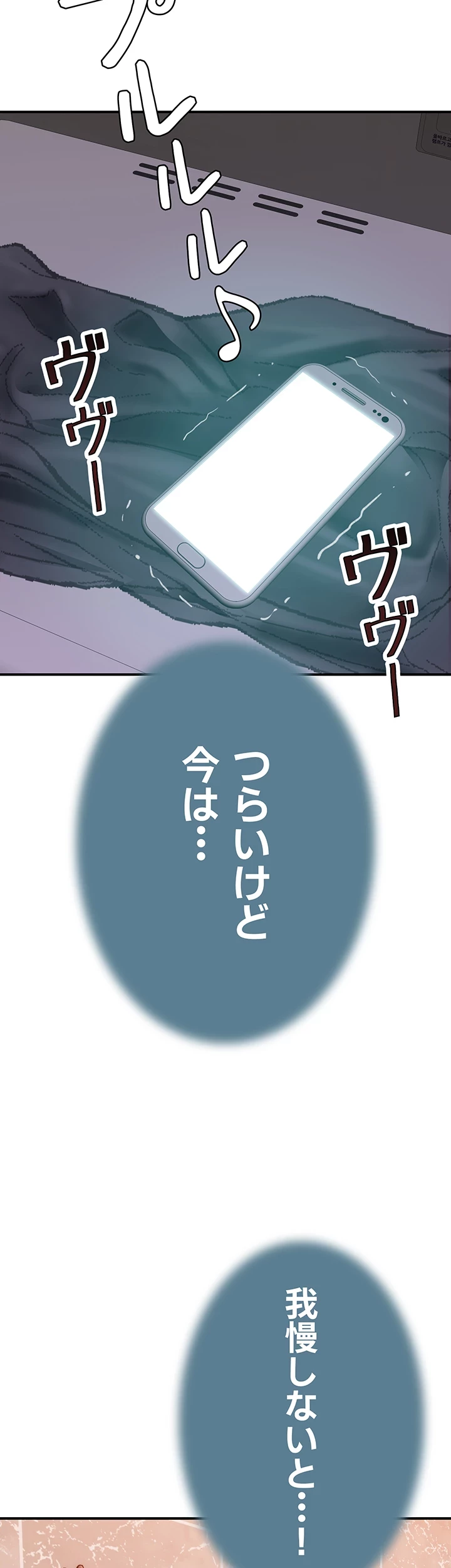 抜け出せない母親の沼 第64話 - 22