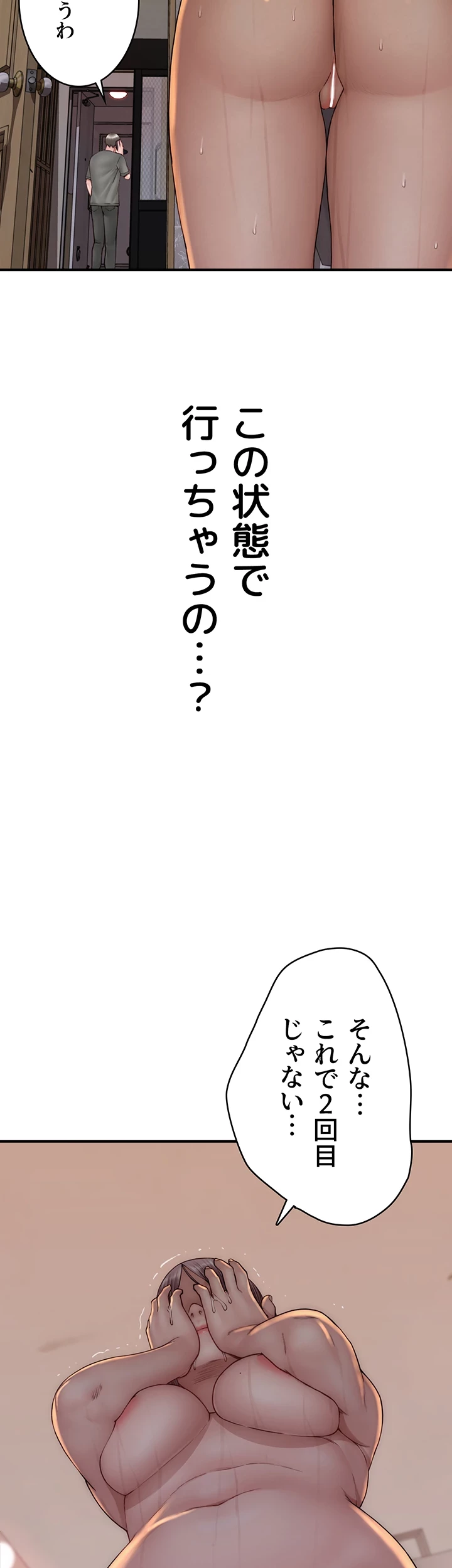 抜け出せない母親の沼 第64話 - 28