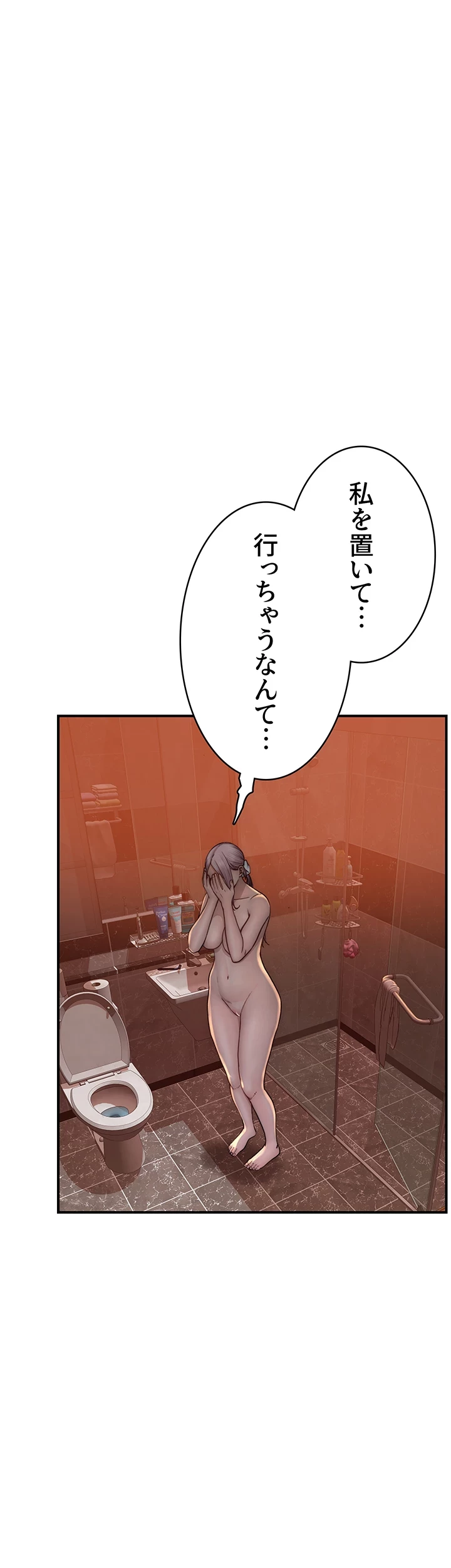 抜け出せない母親の沼 第64話 - 30