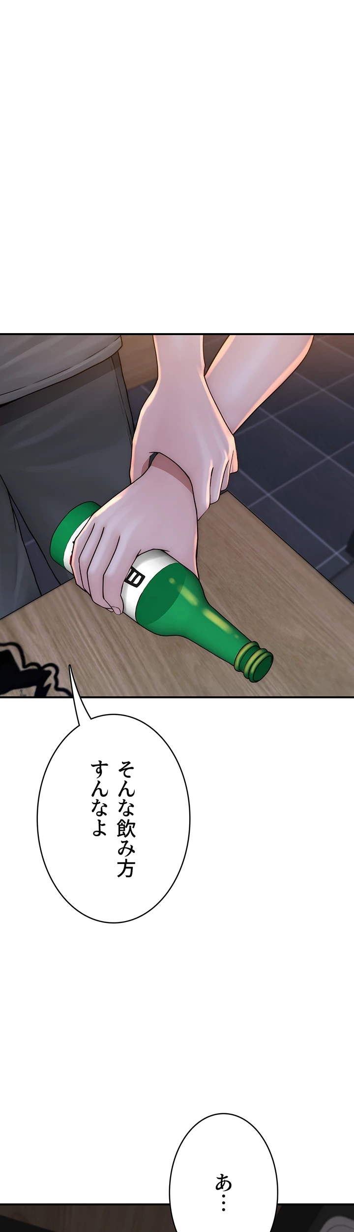 抜け出せない母親の沼 第64話 - 39