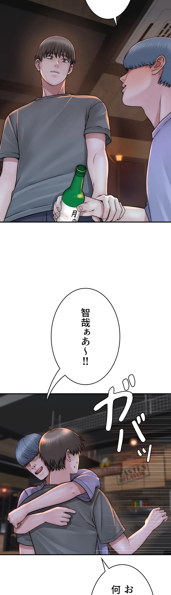 抜け出せない母親の沼 第64話 - 40
