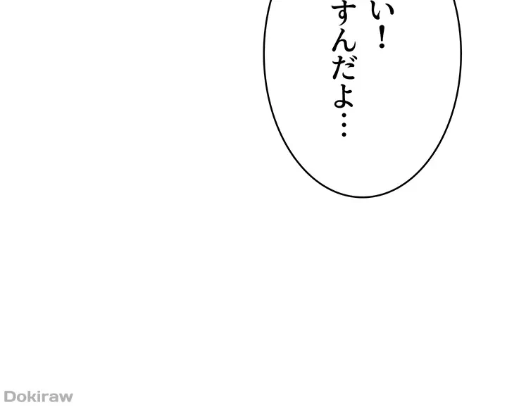 抜け出せない母親の沼 第64話 - 41