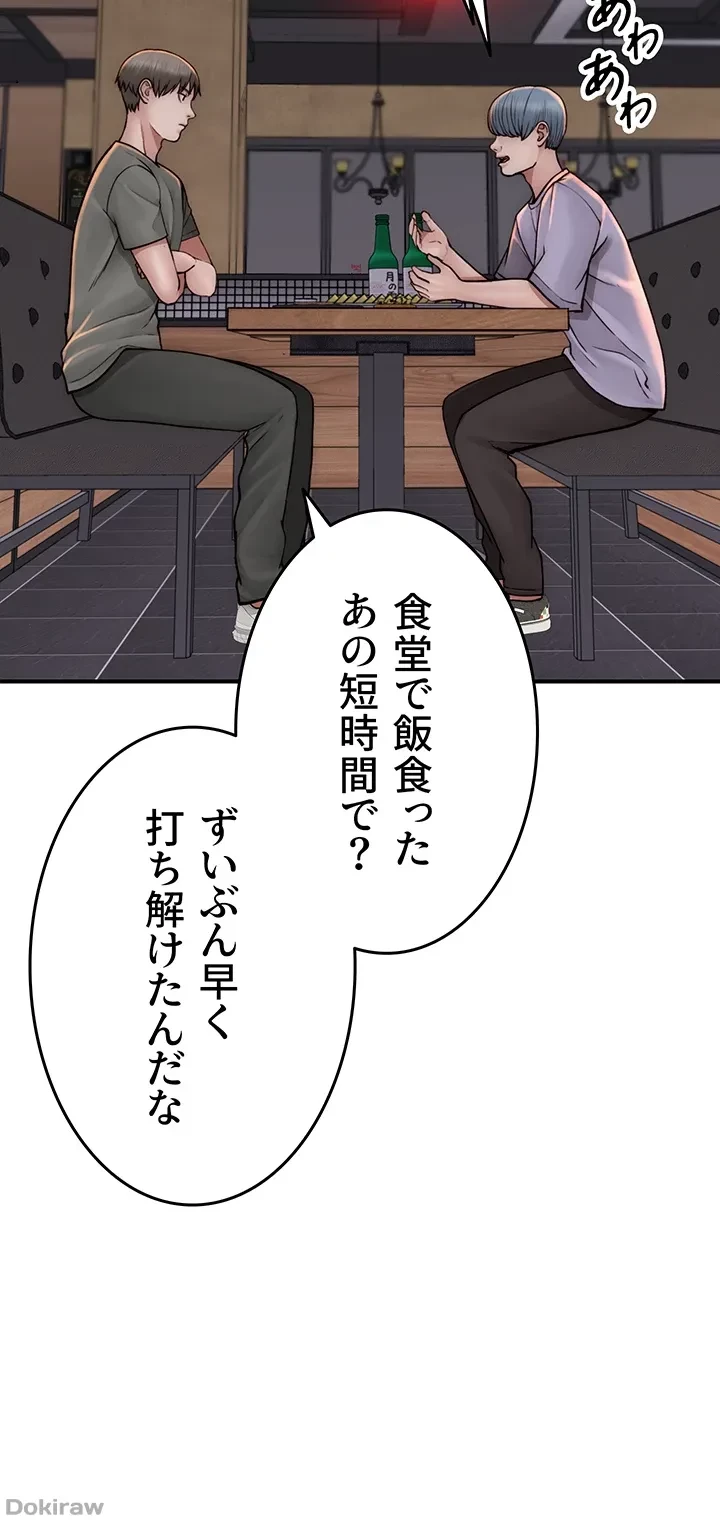 抜け出せない母親の沼 第64話 - 51