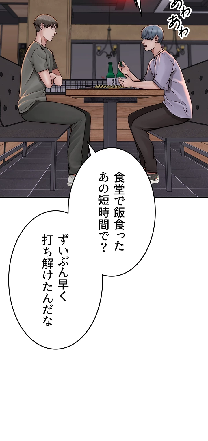 抜け出せない母親の沼 第65話 - 4