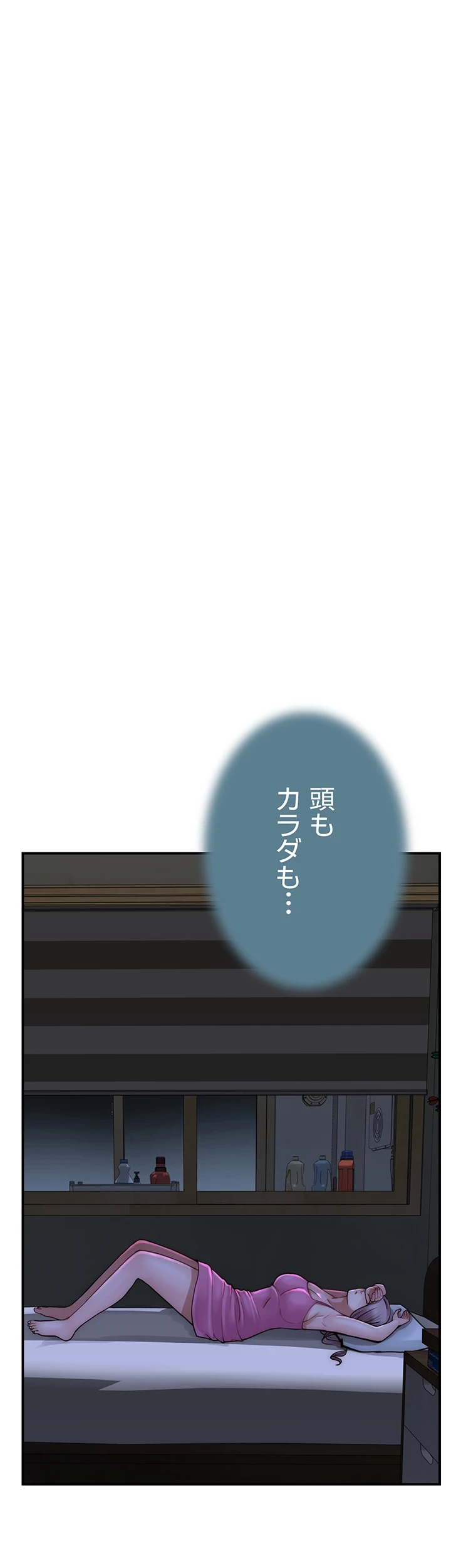 抜け出せない母親の沼 第65話 - 25