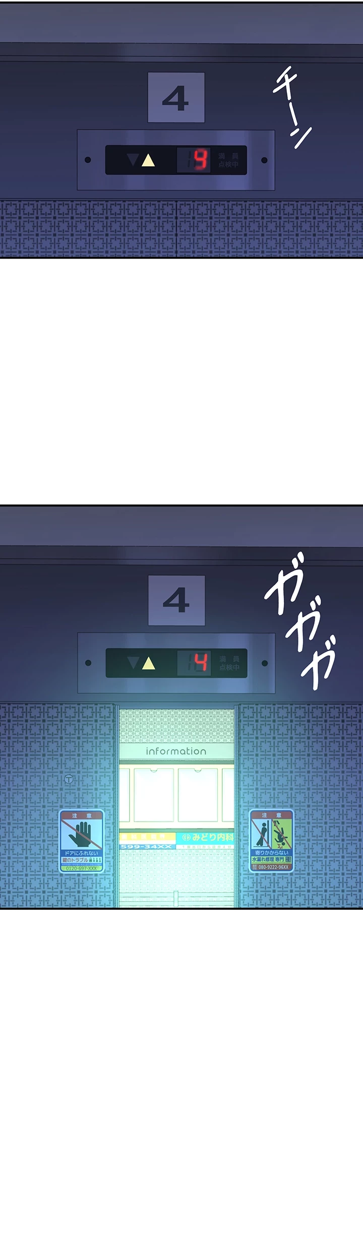 抜け出せない母親の沼 第65話 - 33