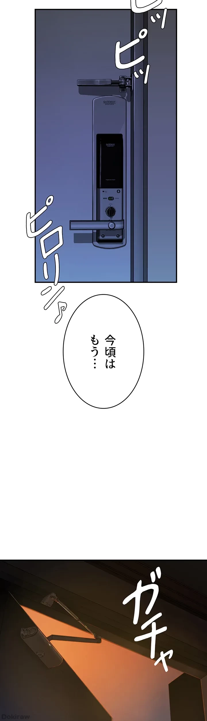 抜け出せない母親の沼 第65話 - 36