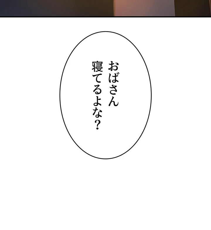 抜け出せない母親の沼 第65話 - 37