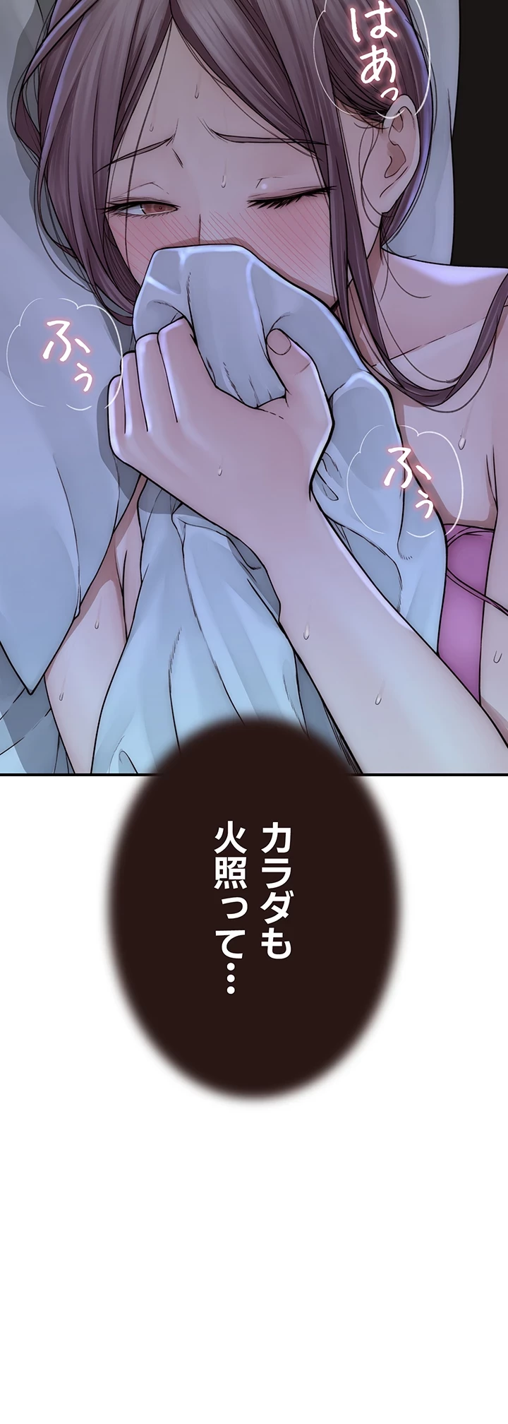 抜け出せない母親の沼 第65話 - 43