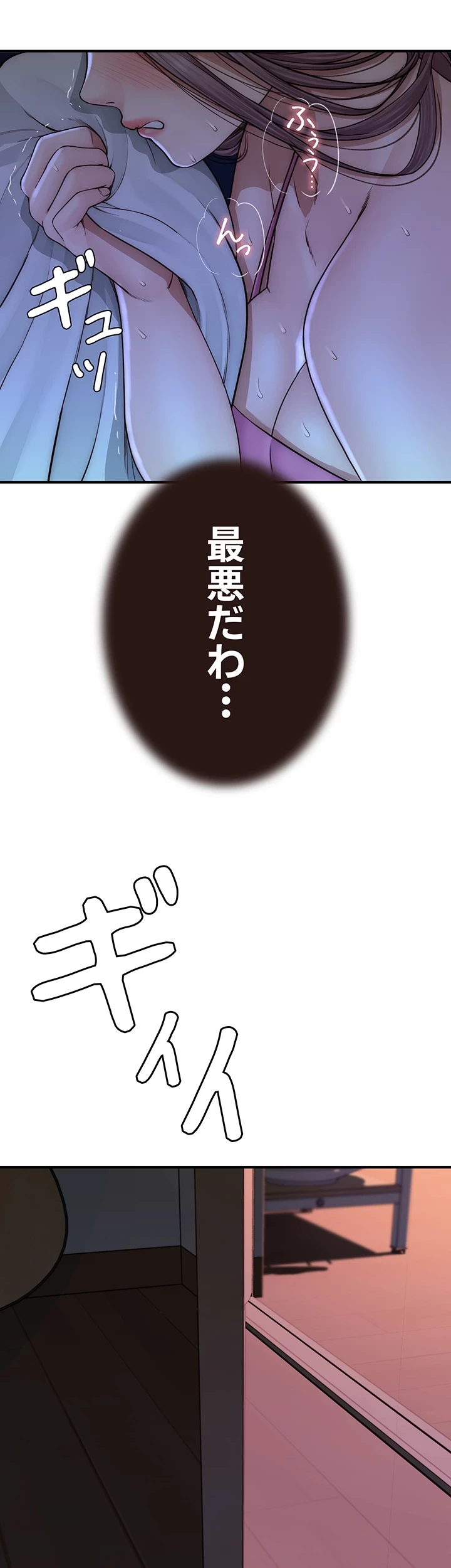 抜け出せない母親の沼 第66話 - 3