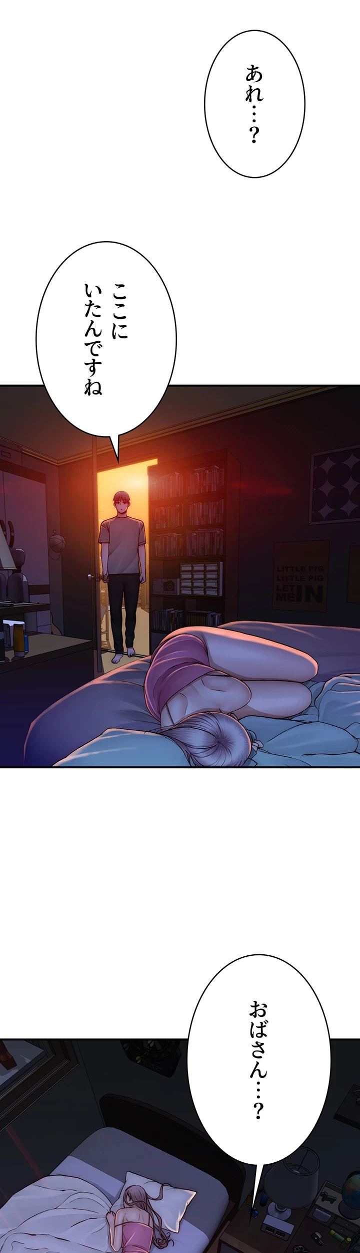 抜け出せない母親の沼 第66話 - 5