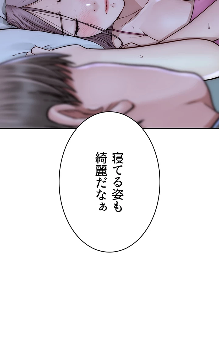 抜け出せない母親の沼 第66話 - 11