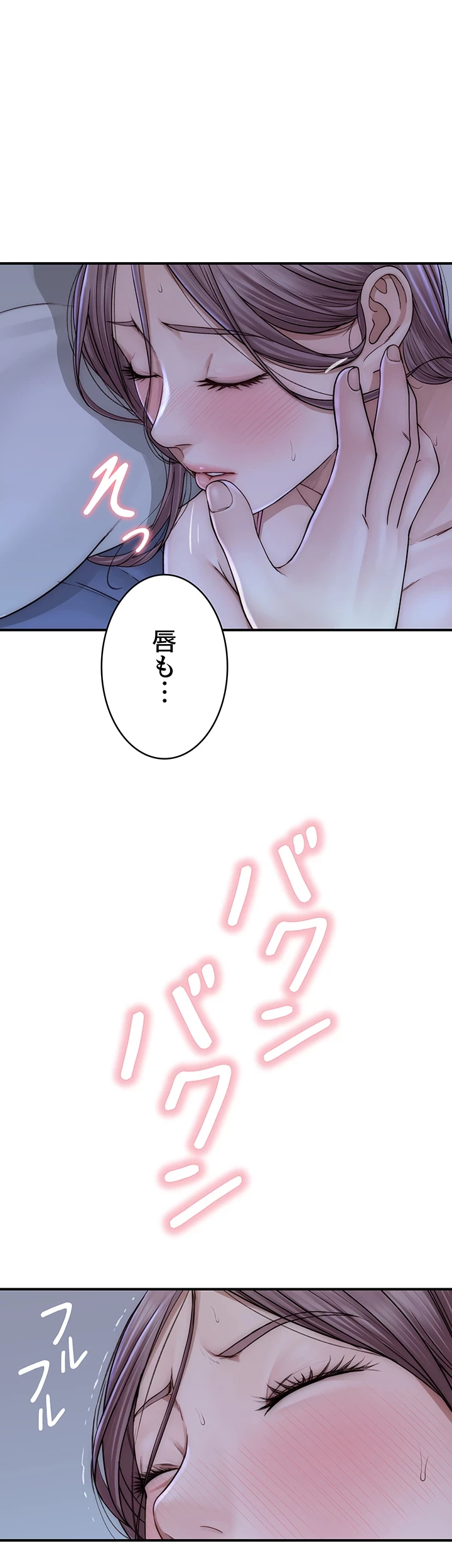 抜け出せない母親の沼 第66話 - 12