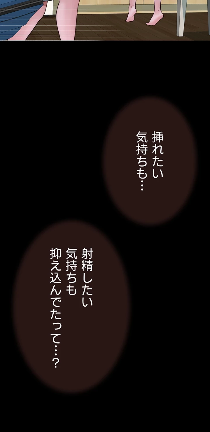 抜け出せない母親の沼 第66話 - 20