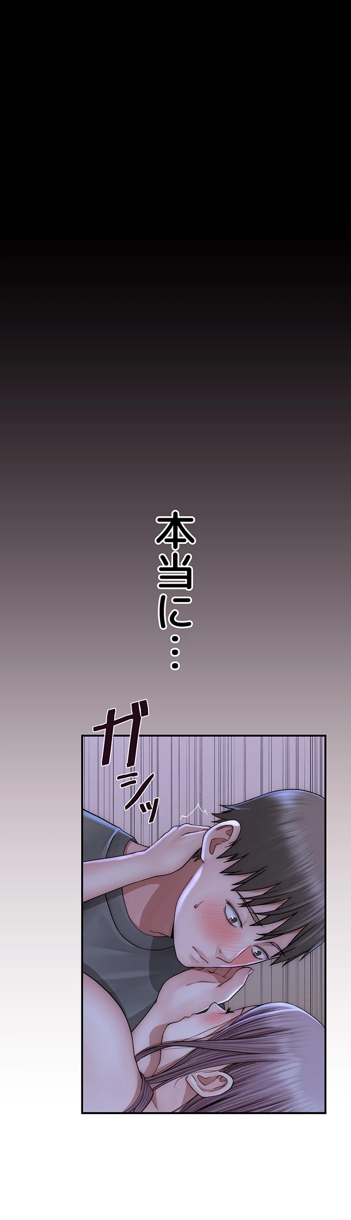 抜け出せない母親の沼 第66話 - 27