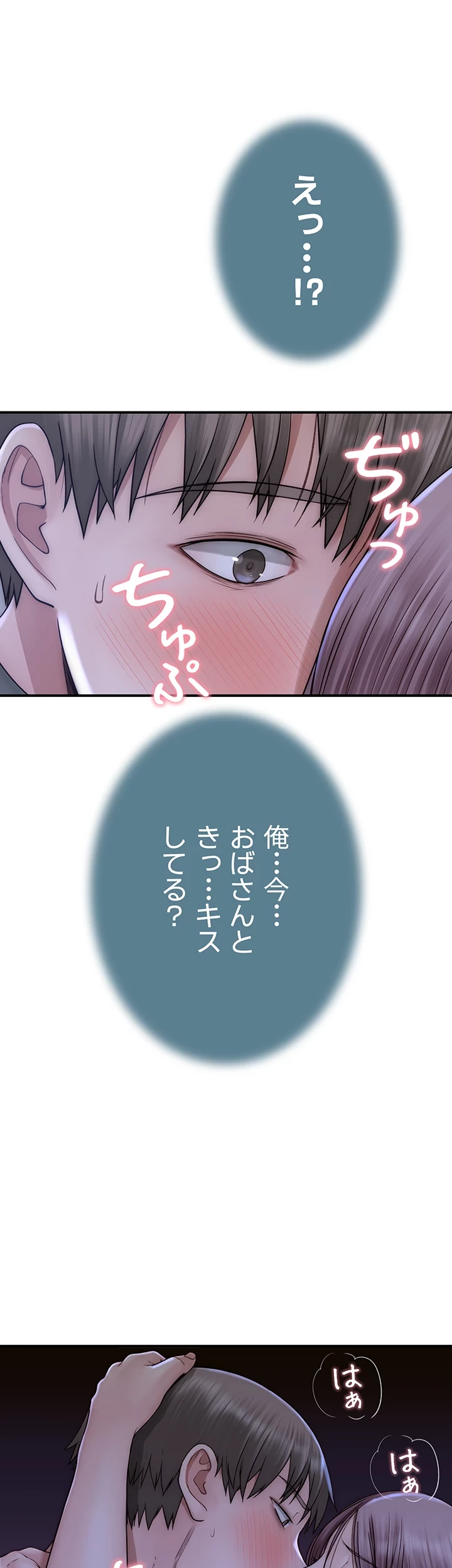 抜け出せない母親の沼 第66話 - 30
