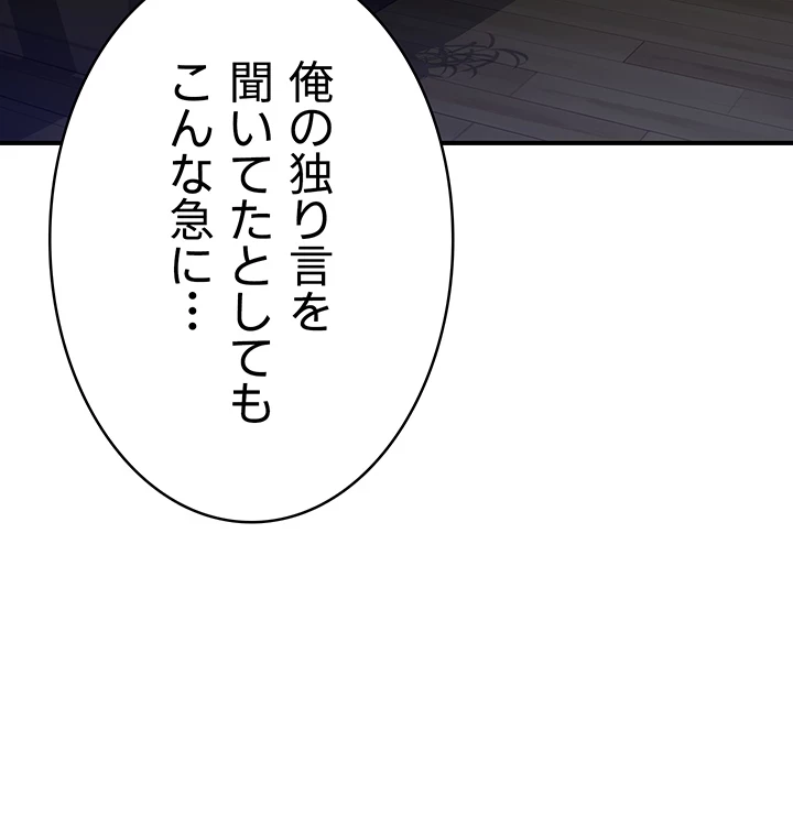 抜け出せない母親の沼 第66話 - 38