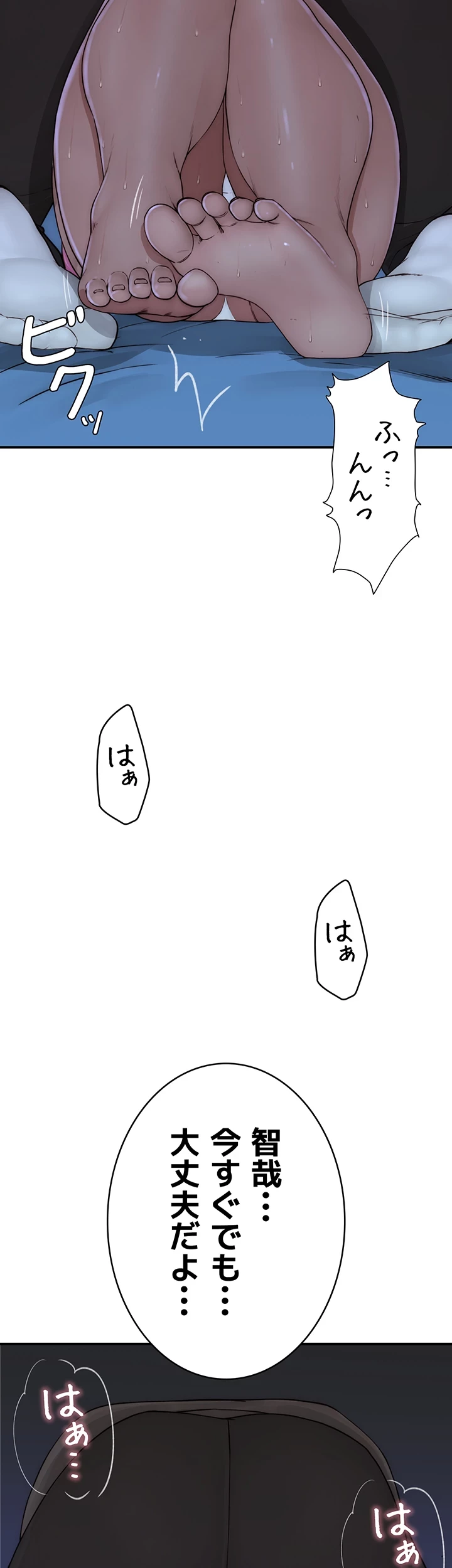 抜け出せない母親の沼 第66話 - 49