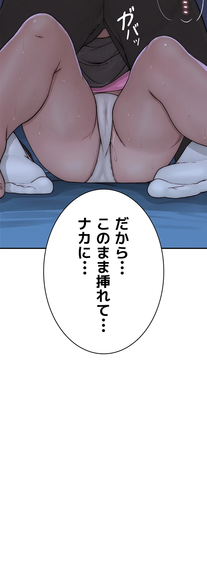 抜け出せない母親の沼 第66話 - 50