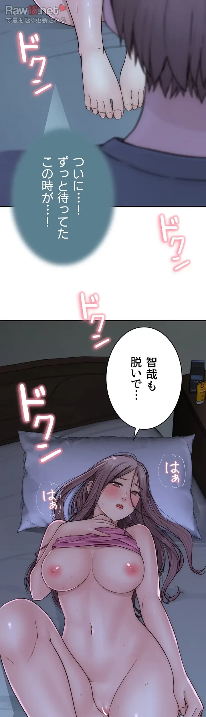 抜け出せない母親の沼 第67話 - 15