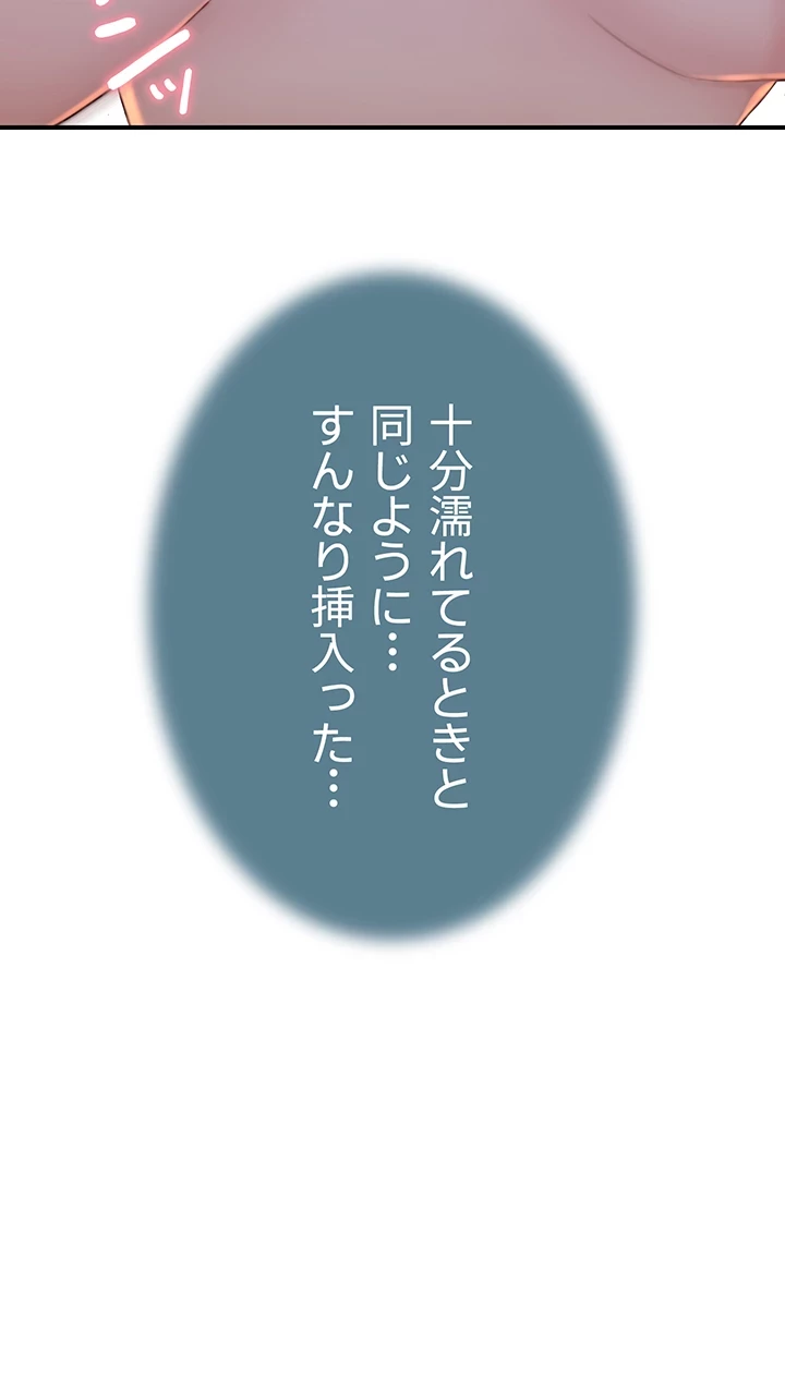 抜け出せない母親の沼 第67話 - 25