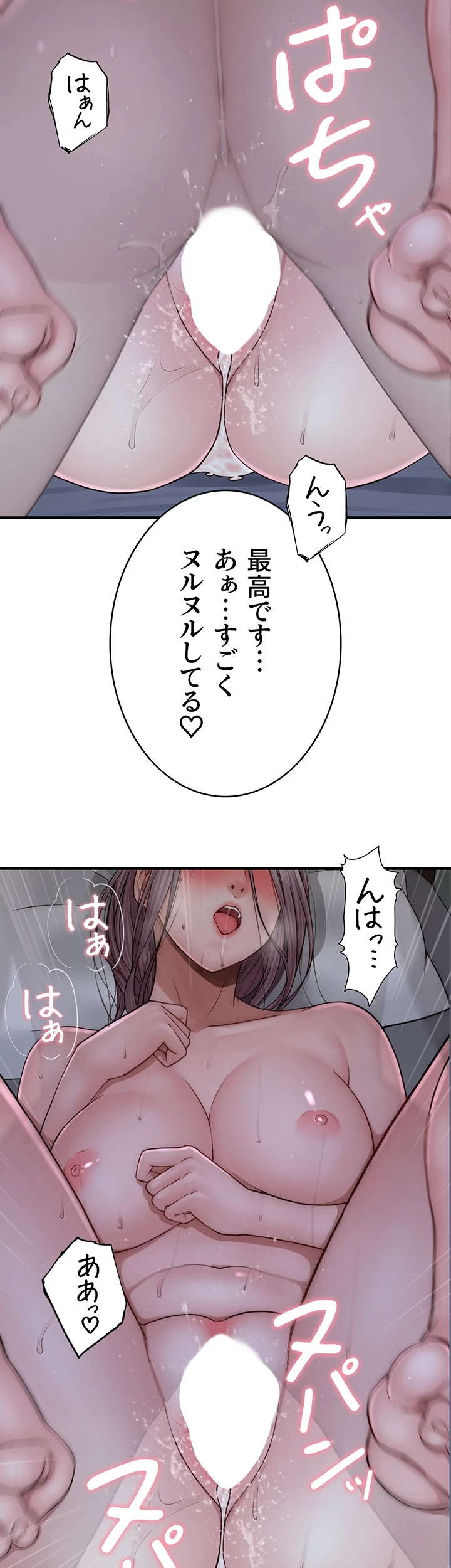 抜け出せない母親の沼 第67話 - 30