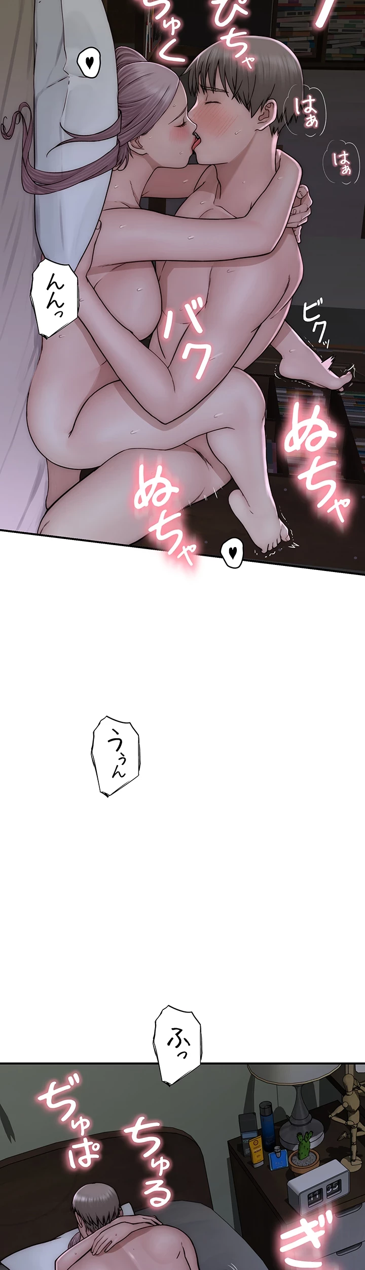 抜け出せない母親の沼 第67話 - 44