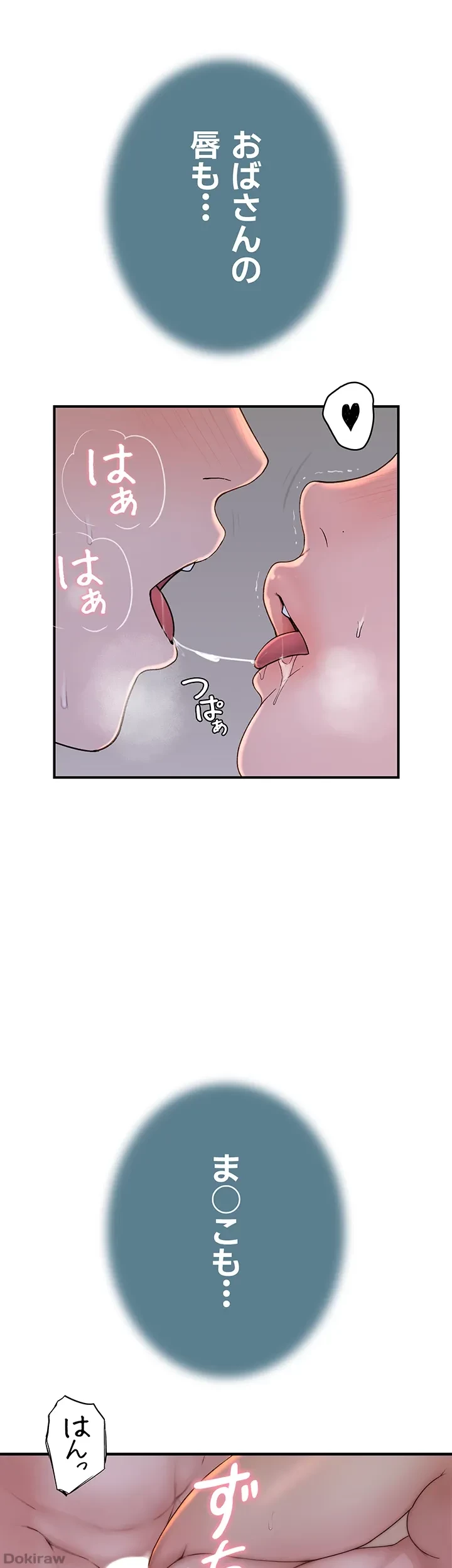 抜け出せない母親の沼 第67話 - 46