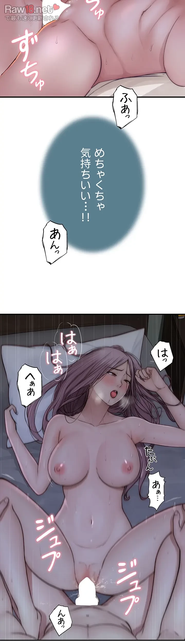 抜け出せない母親の沼 第67話 - 47