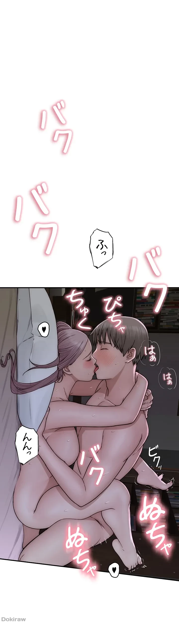 抜け出せない母親の沼 第68話 - 1