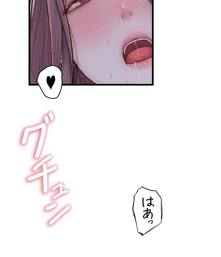 抜け出せない母親の沼 第68話 - 14