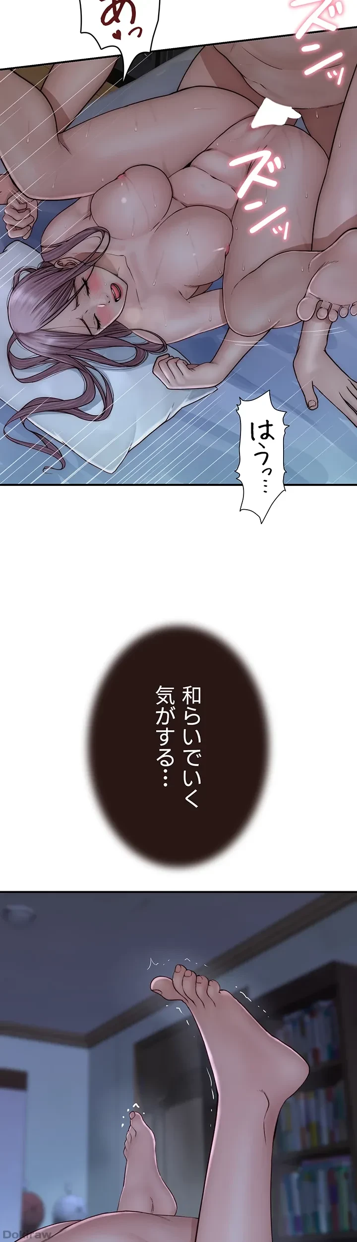 抜け出せない母親の沼 第68話 - 16