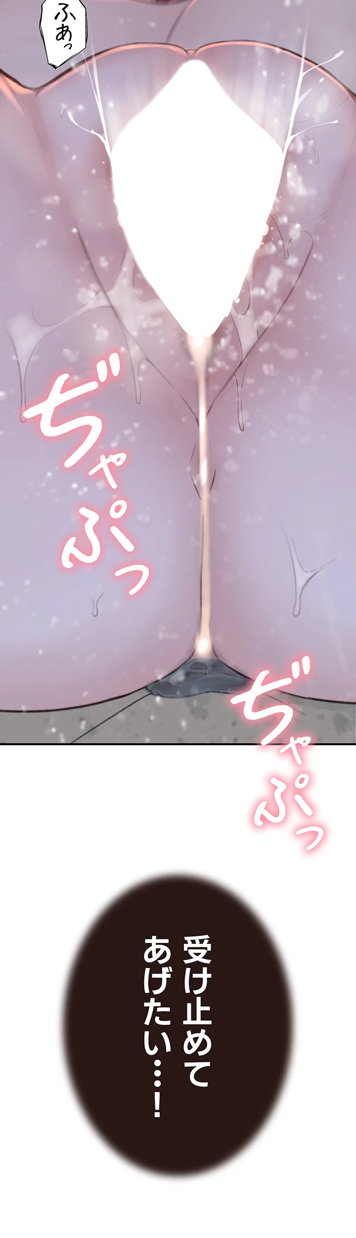 抜け出せない母親の沼 第68話 - 20