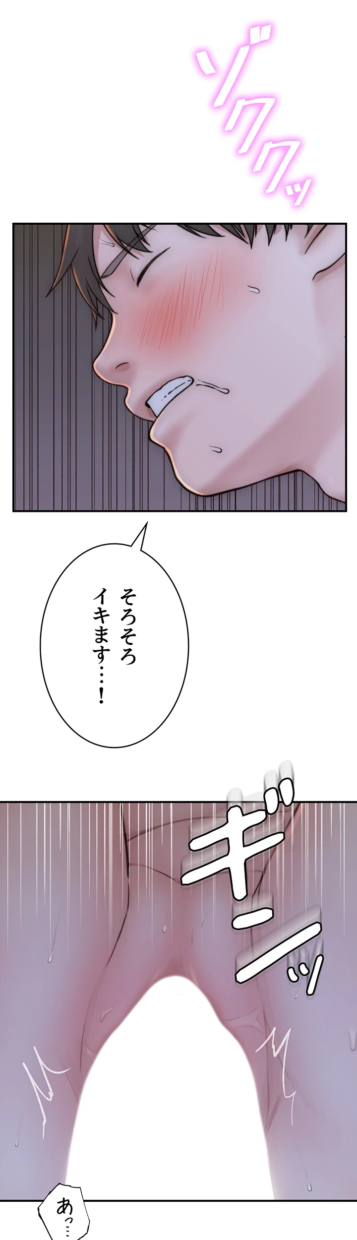 抜け出せない母親の沼 第68話 - 22