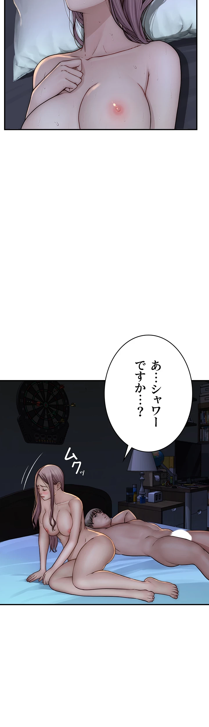 抜け出せない母親の沼 第68話 - 33