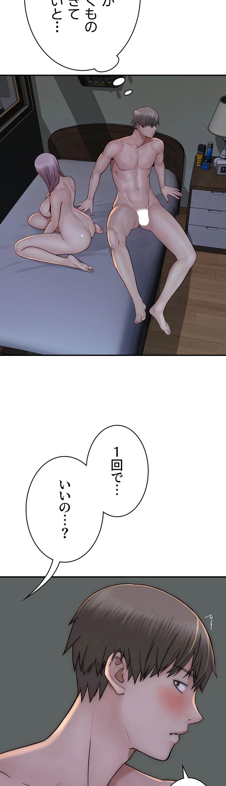 抜け出せない母親の沼 第68話 - 38