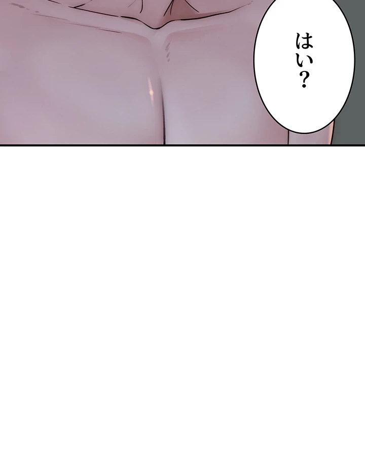 抜け出せない母親の沼 第68話 - 39