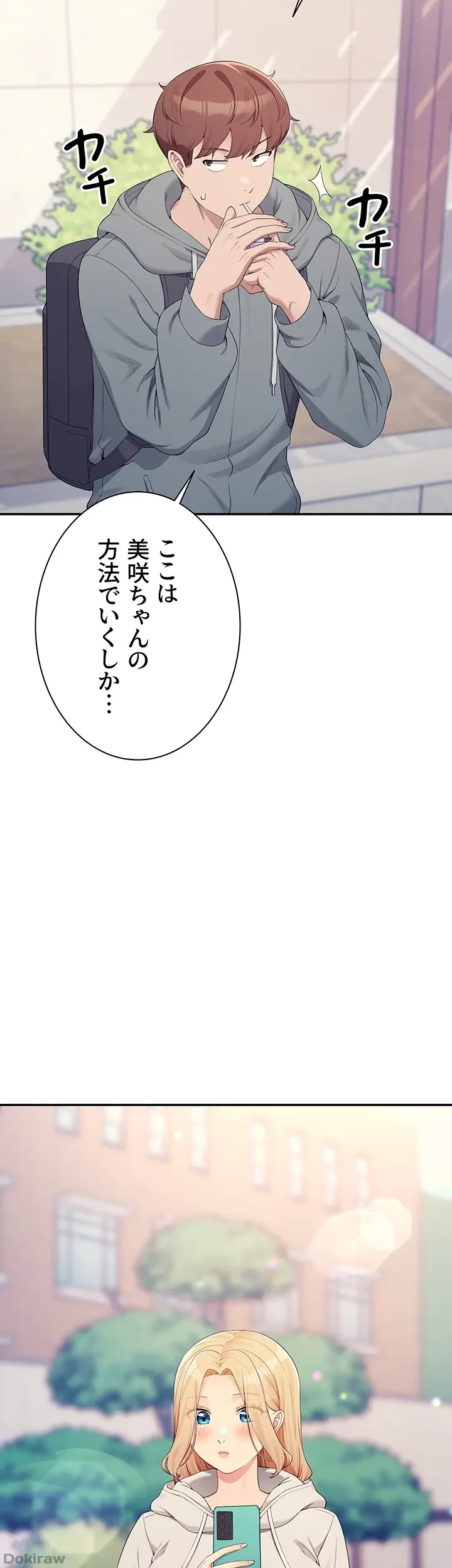 工学ヘヴン 第126話 - 2