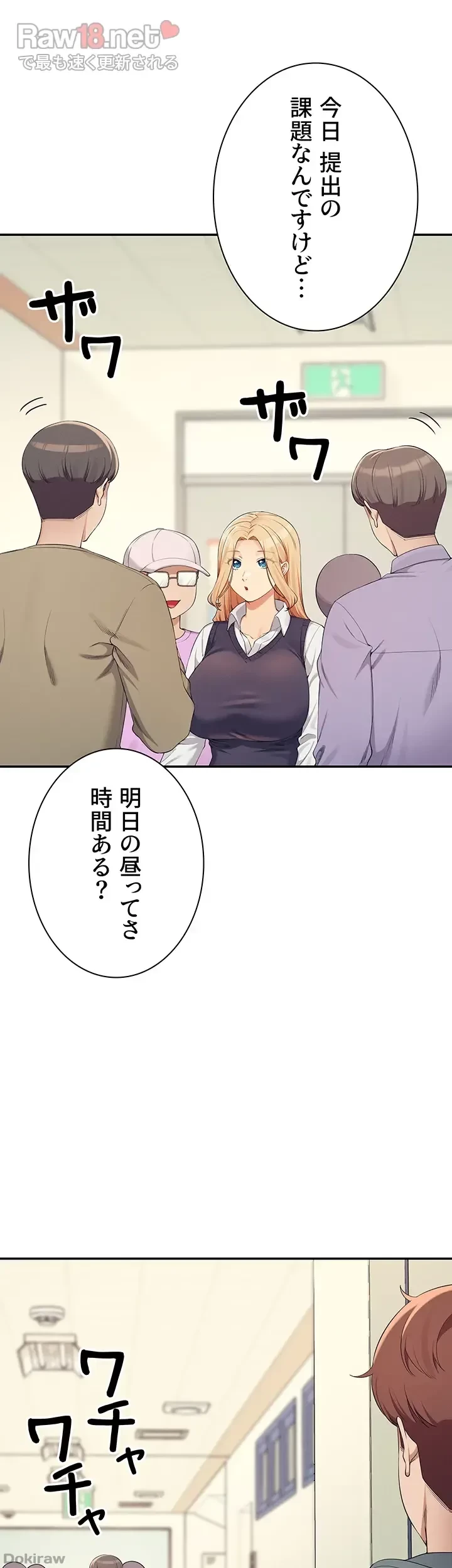 工学ヘヴン 第126話 - 5