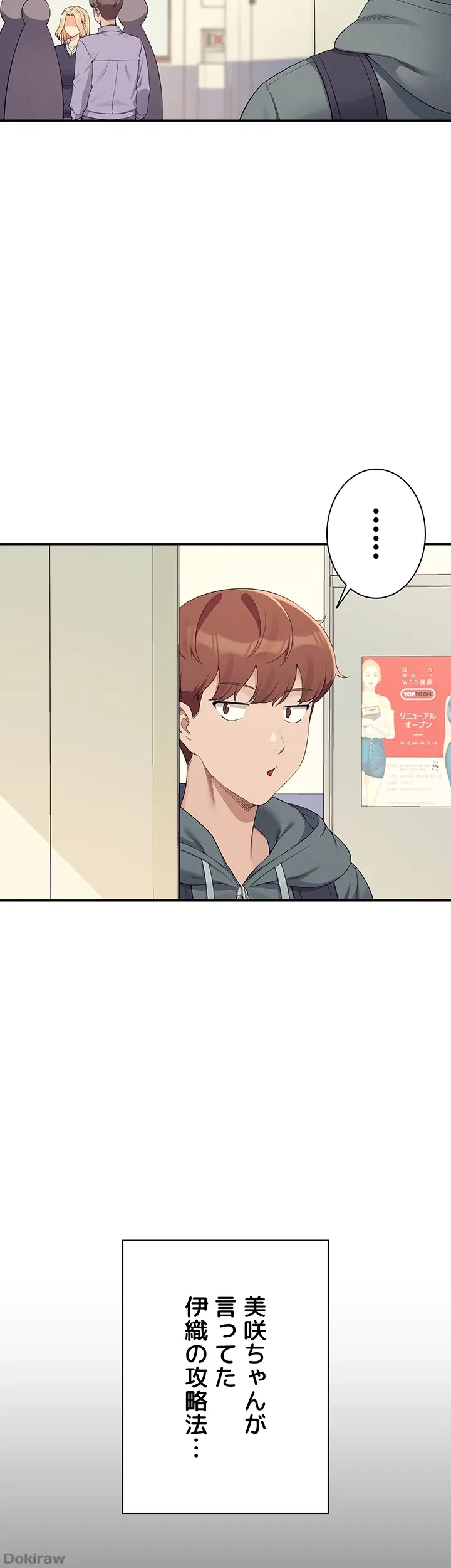 工学ヘヴン 第126話 - 6