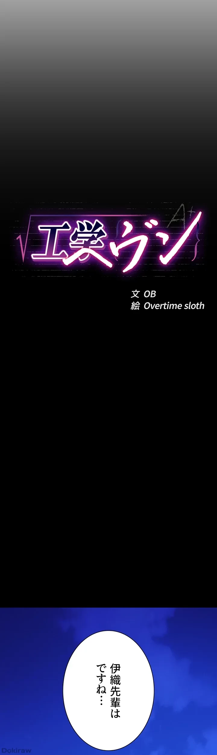 工学ヘヴン 第126話 - 7