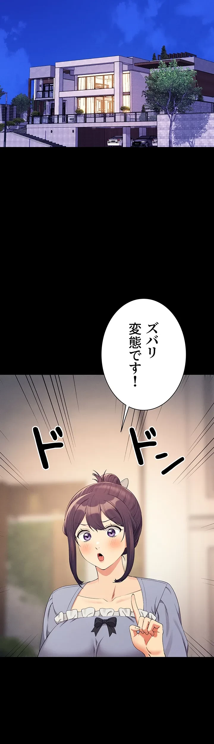 工学ヘヴン 第126話 - 8