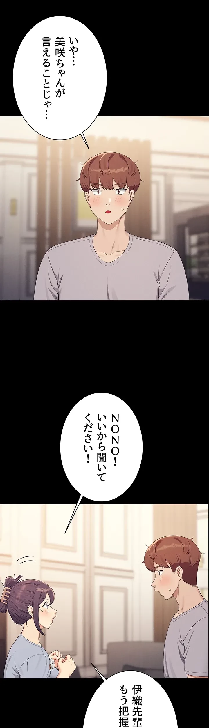 工学ヘヴン 第126話 - 9