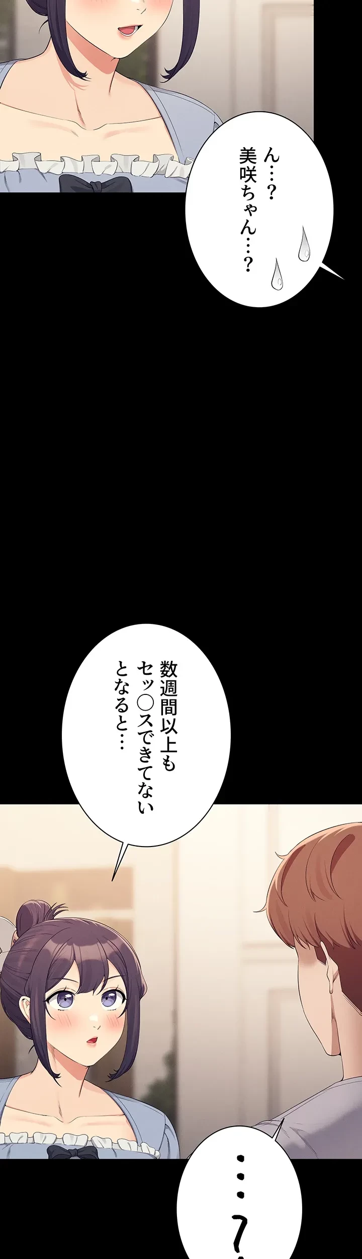 工学ヘヴン 第126話 - 12