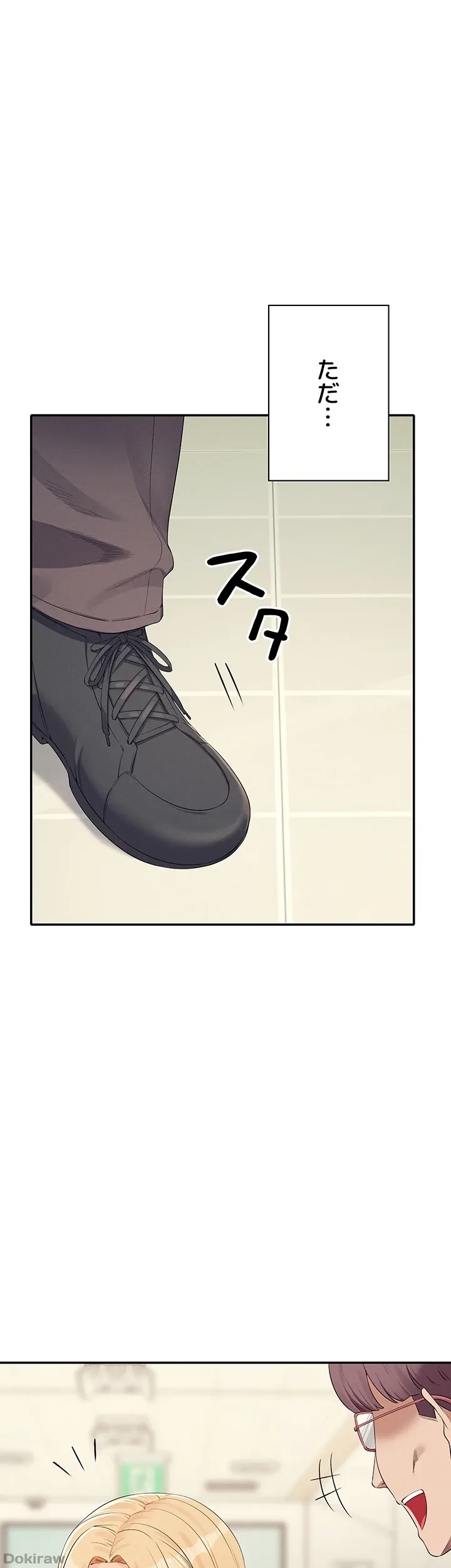 工学ヘヴン 第126話 - 14