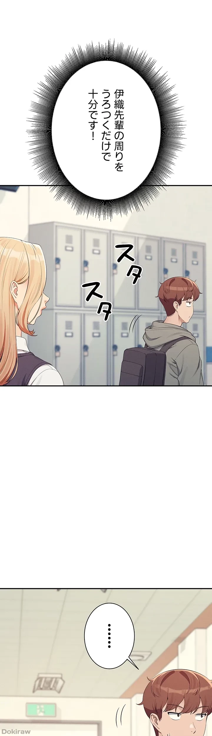 工学ヘヴン 第126話 - 16