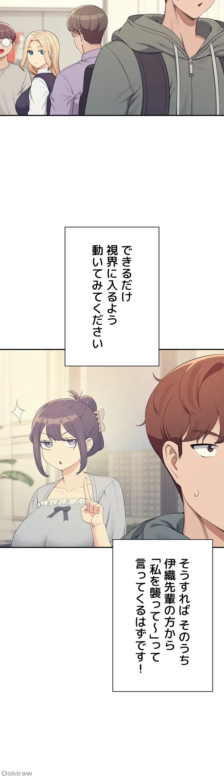 工学ヘヴン 第126話 - 17