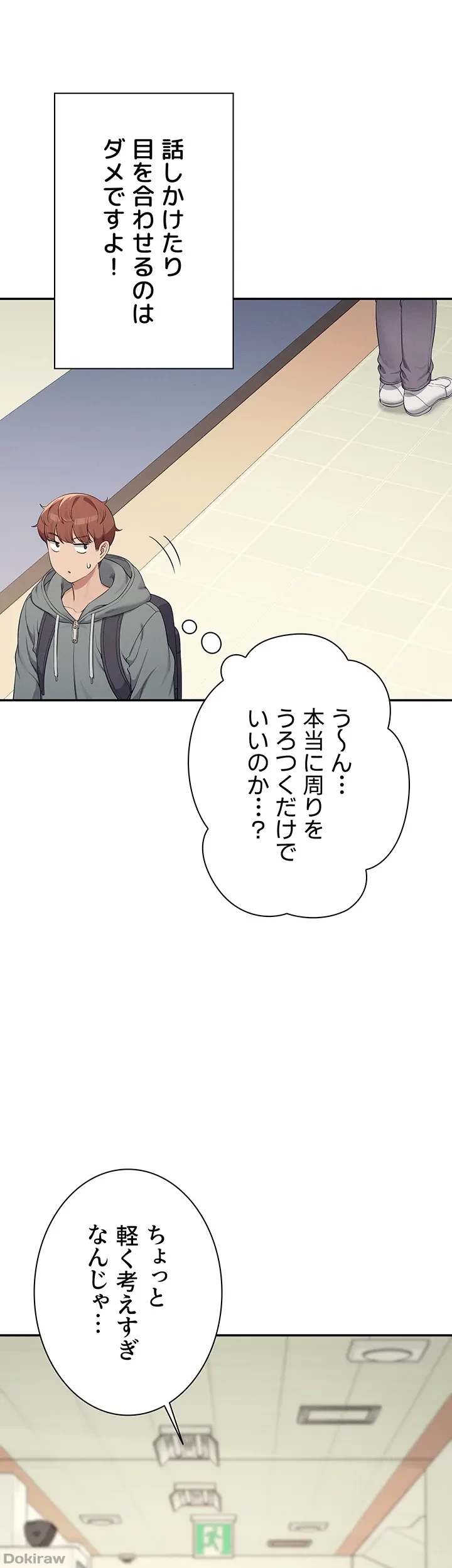 工学ヘヴン 第126話 - 18