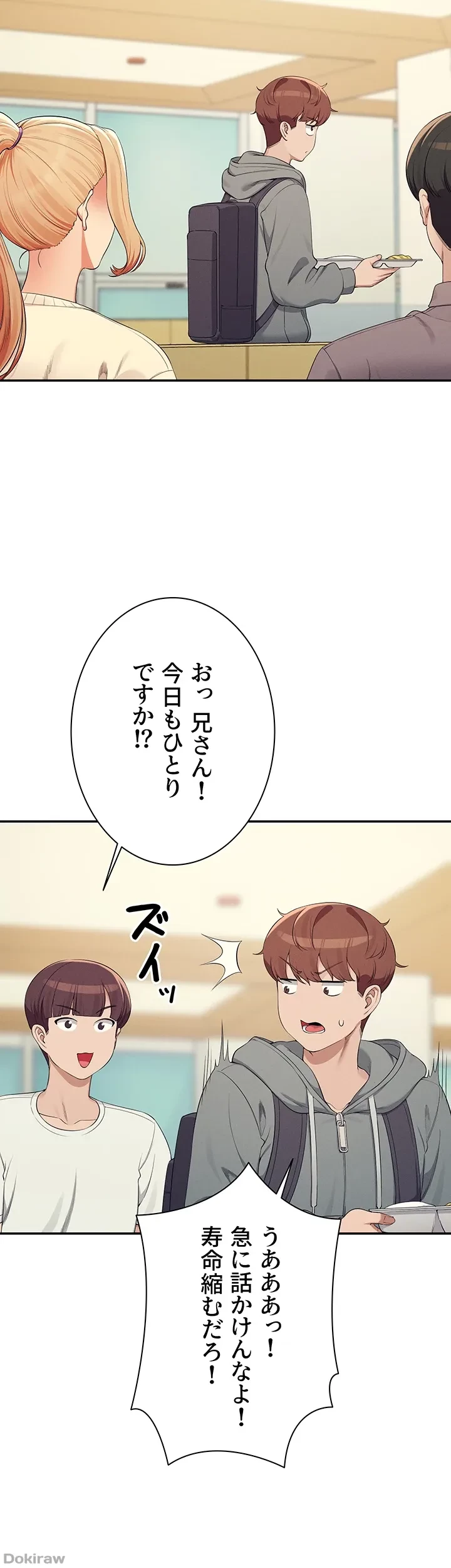 工学ヘヴン 第126話 - 23