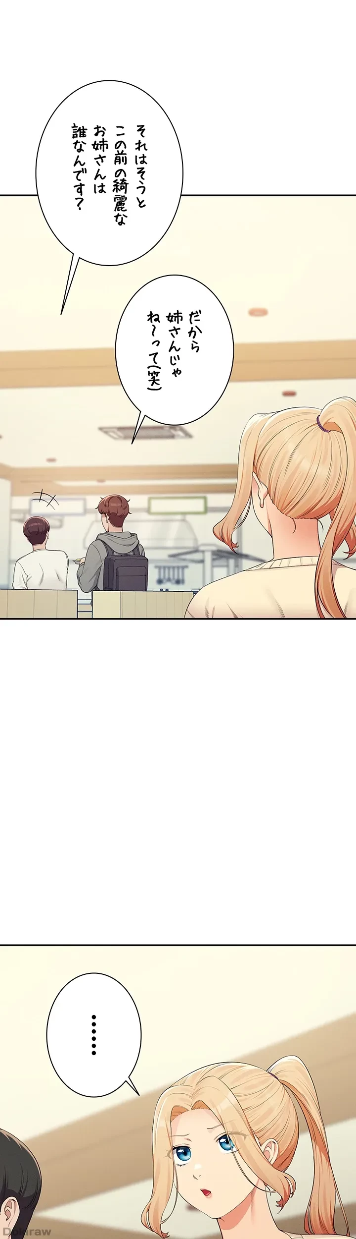 工学ヘヴン 第126話 - 24